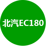 北汽EC180