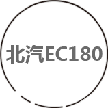 北汽EC180